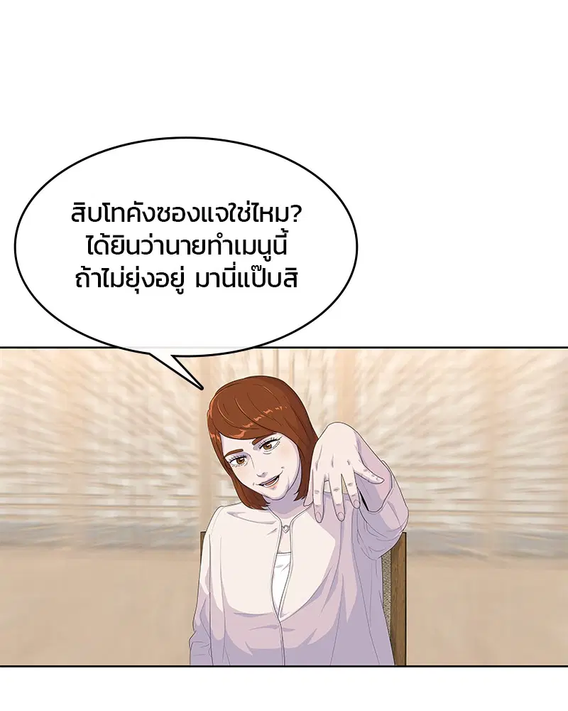 Kitchen Soldier ตอนที่ 156 หน้า 107