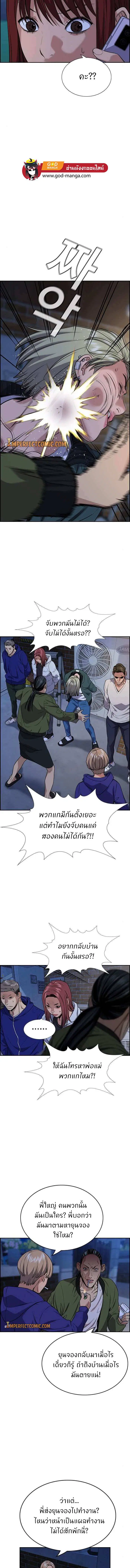 True Education ตอนที่ 67 หน้า 9