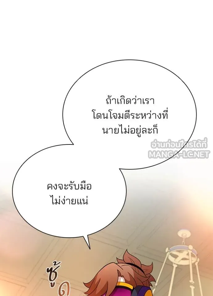 Villain to Kill ตอนที่ 193 หน้า 22
