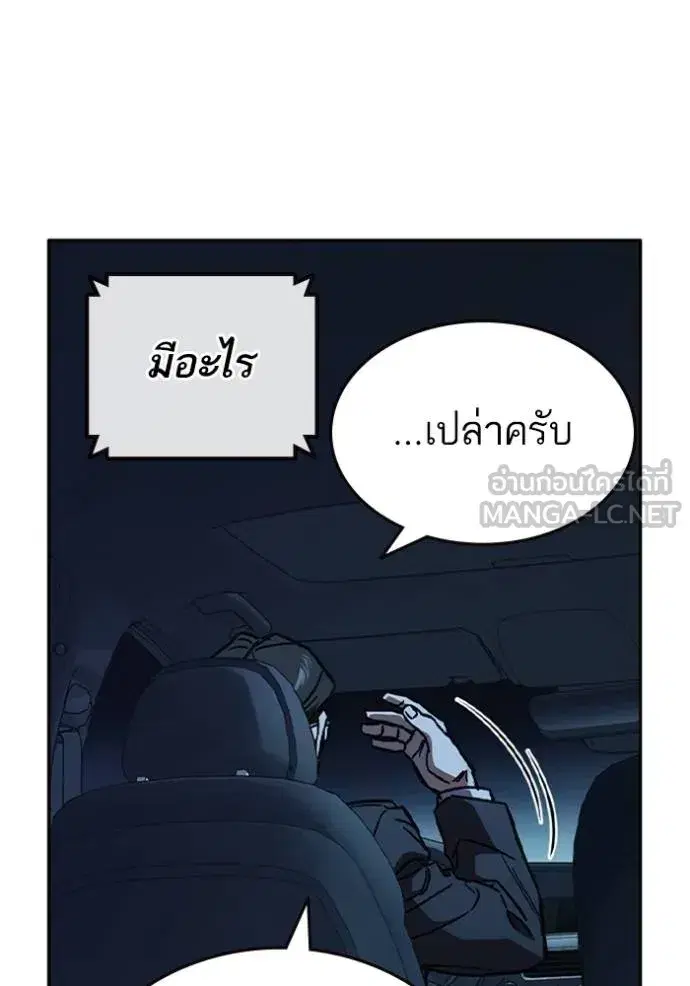 Study Group ตอนที่ 243 หน้า 108
