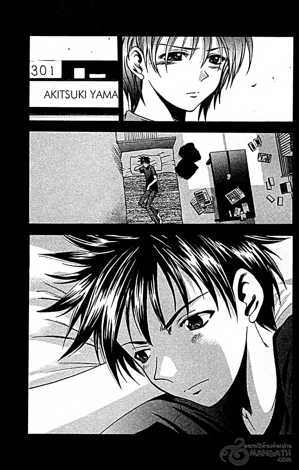 Suzuka ตอนที่ 24 หน้า 20
