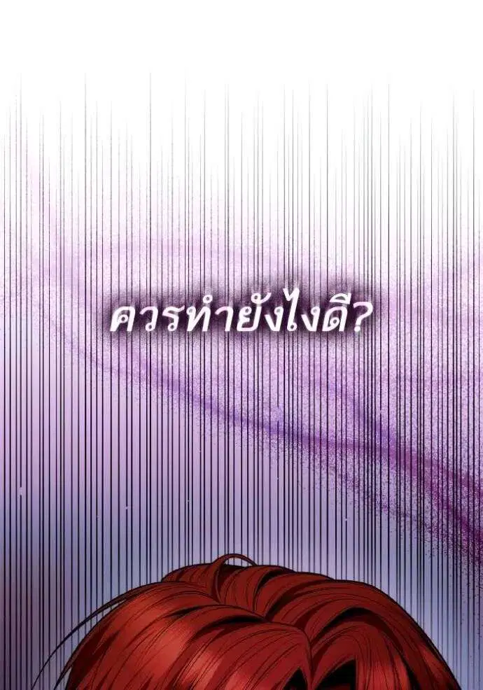 Sister I Am the Queen in This Life ตอนที่ 135 หน้า 92