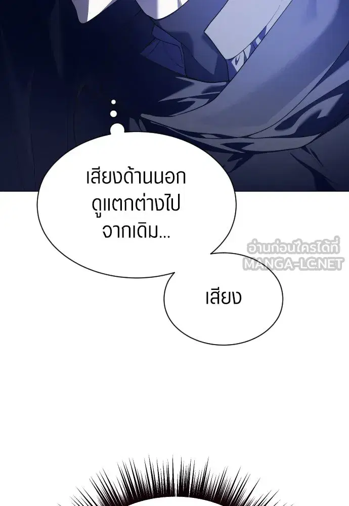 Your Throne ตอนที่ 249 หน้า 42