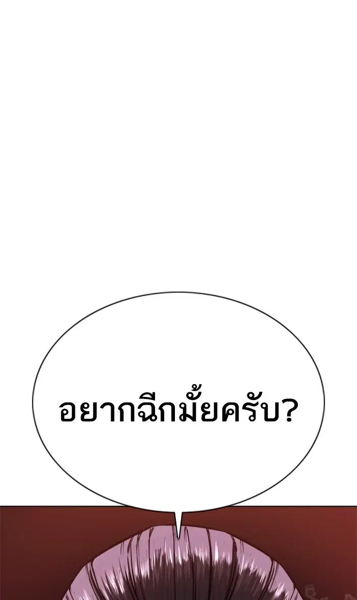 How to Fight ตอนที่ 67 หน้า 51