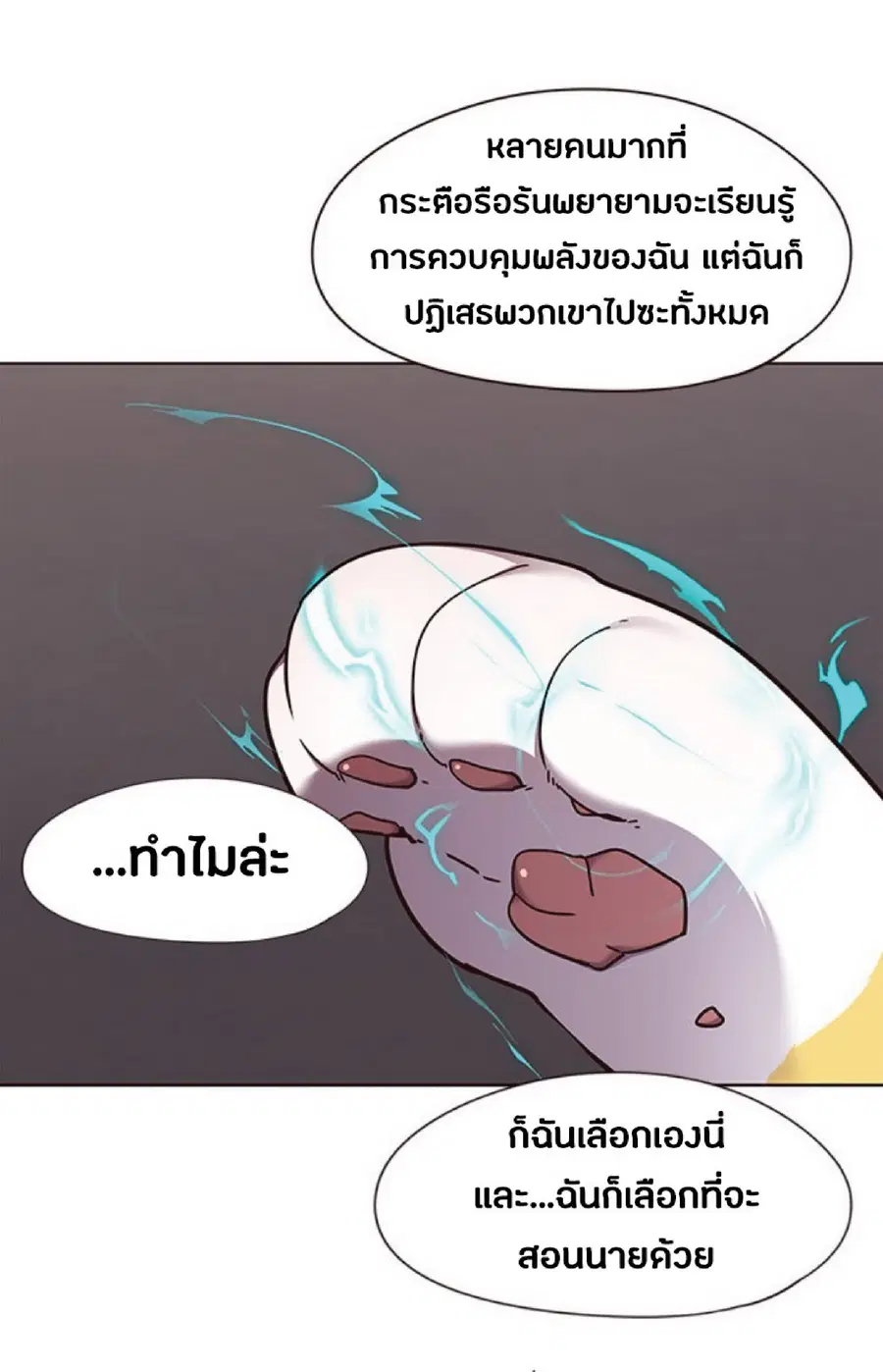Eleceed ตอนที่ 65 หน้า 77