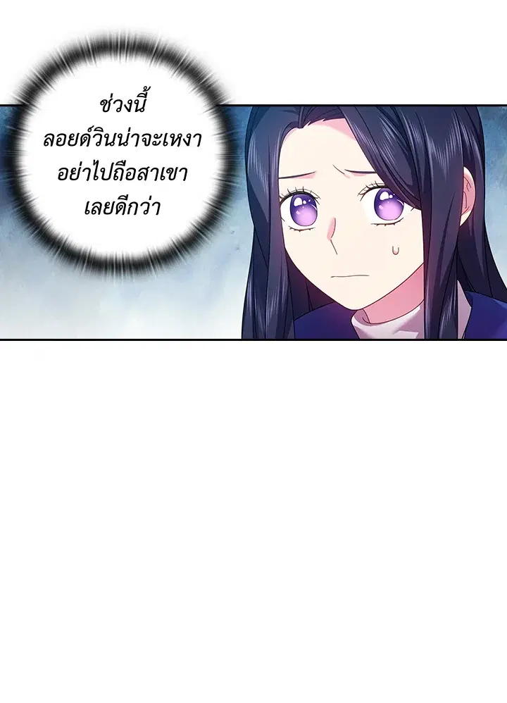 Satan’s Bride ตอนที่ 123 หน้า 15