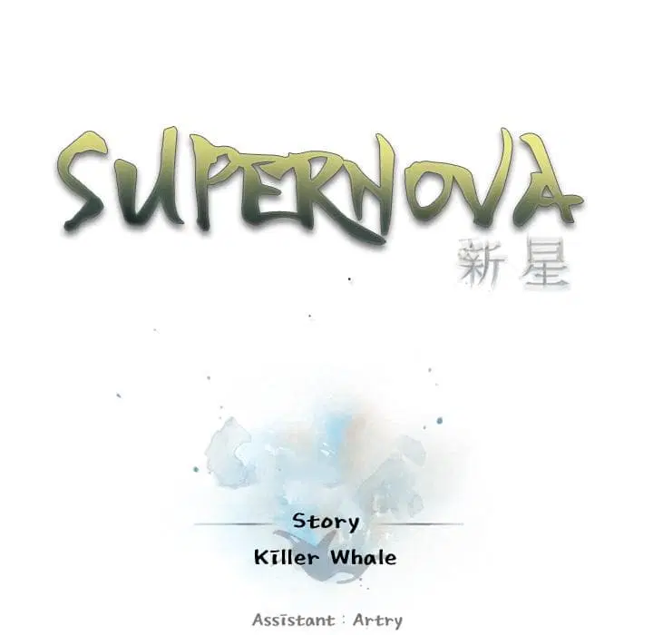 SuperNova ตอนที่ 50 หน้า 27