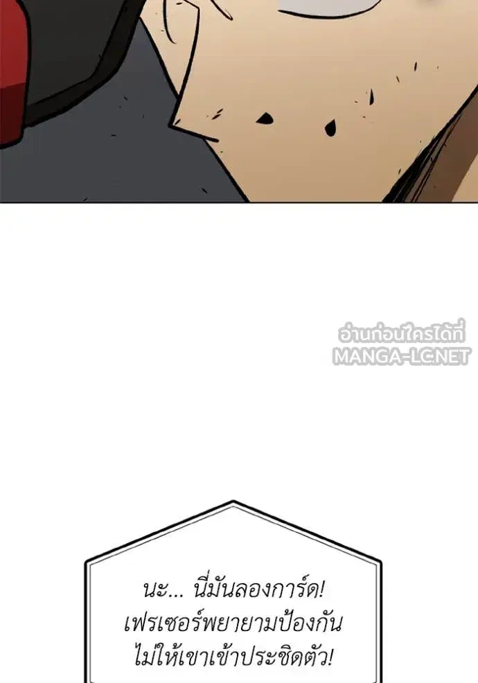 King of the Octagon ตอนที่ 178 หน้า 70