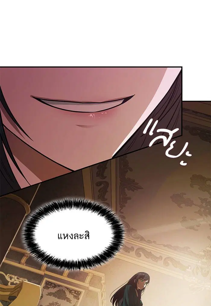 Sister I Am the Queen in This Life ตอนที่ 3 หน้า 192