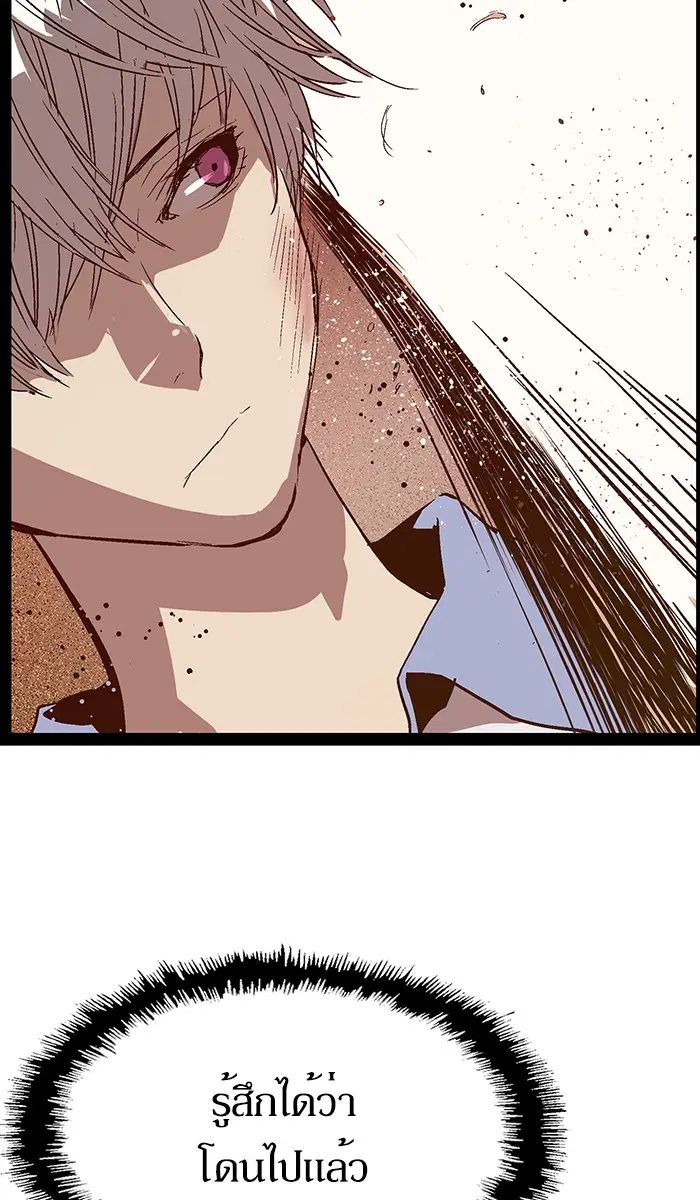 Weak Hero ตอนที่ 120 หน้า 117