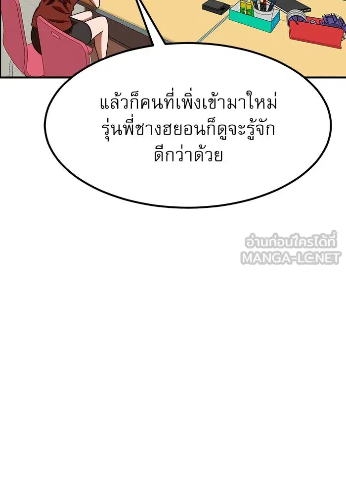 Double Click ตอนที่ 69 หน้า 6