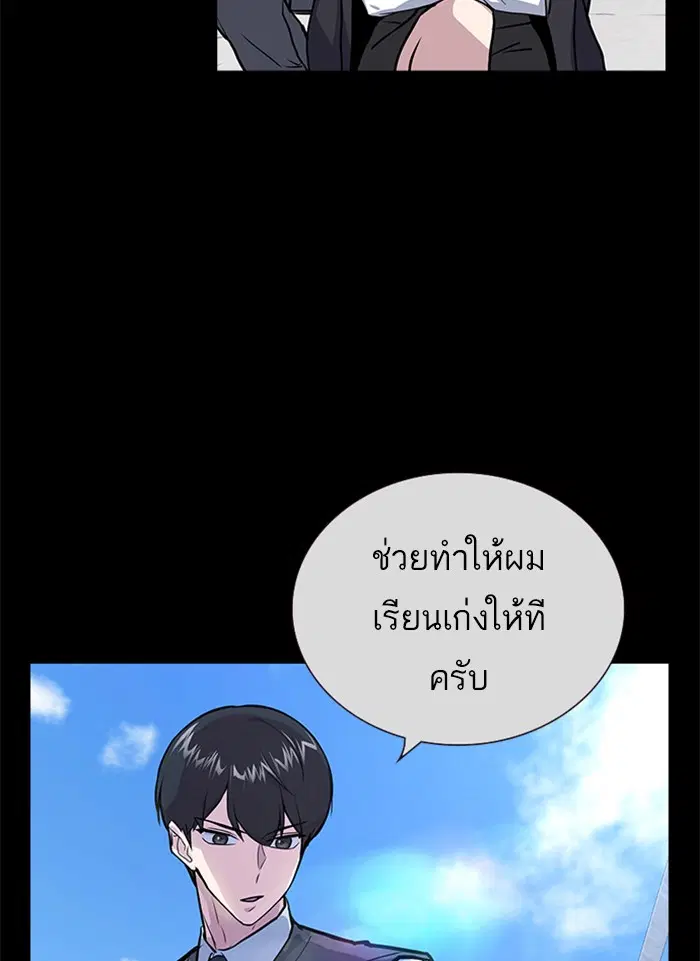 Study Group ตอนที่ 120 หน้า 15