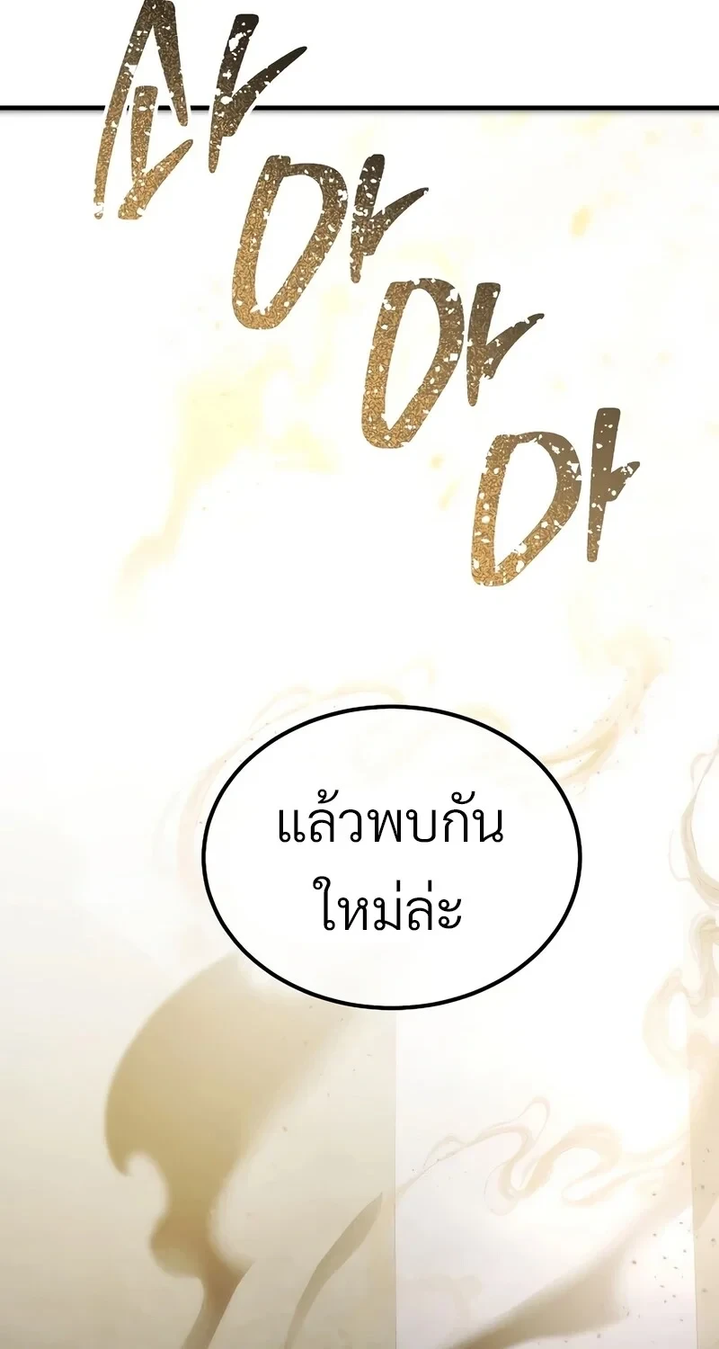 The Hero Returns ตอนที่ 140 หน้า 49