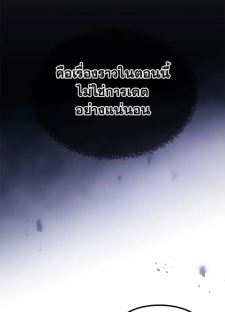 Death Is The Only Ending For The Villainess ตอนที่ 114 หน้า 12