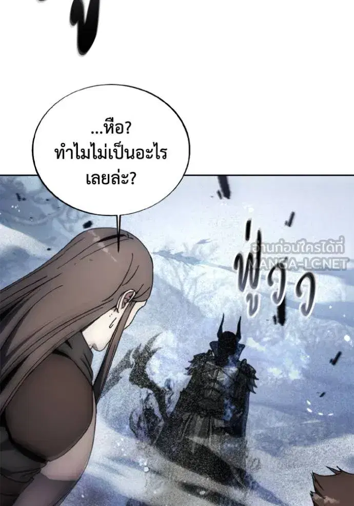 How to Live as a Villain ตอนที่ 178 หน้า 42