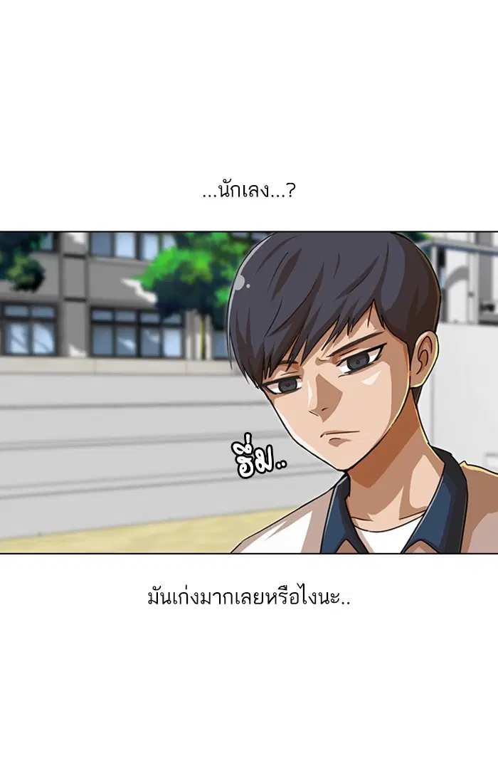 Random Chat ตอนที่ 60 หน้า 21