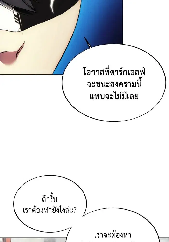 How to Live as a Villain ตอนที่ 135 หน้า 50