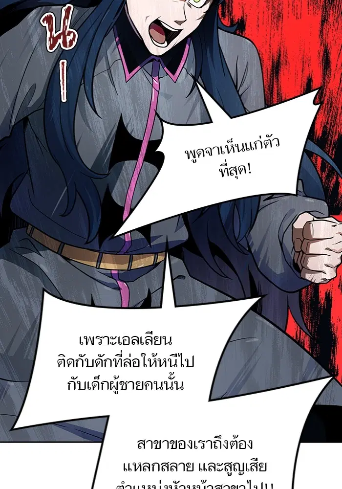 Tower of God ตอนที่ 577 หน้า 74
