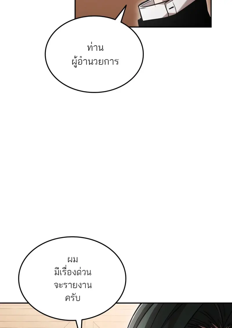 Subscribed To The Transcendental Channels แค่กดสับตะไคร้ ก็ได้พลังมาเฉยเลย ตอนที่ 72 หน้า 55