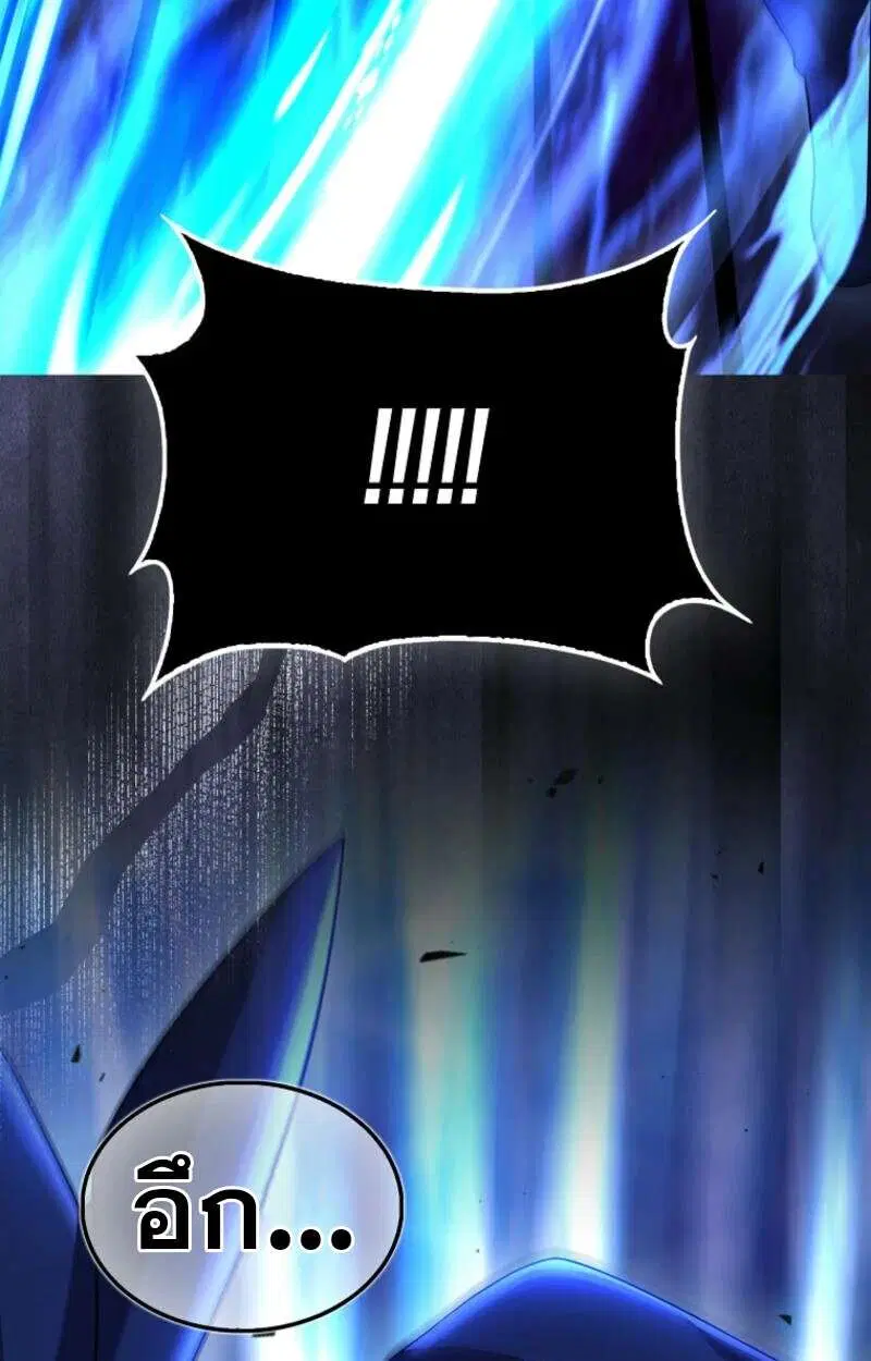 Mightiest Melee Magician สุดยอดจอมเวทย์สายประชิด ตอนที่ 59 หน้า 83