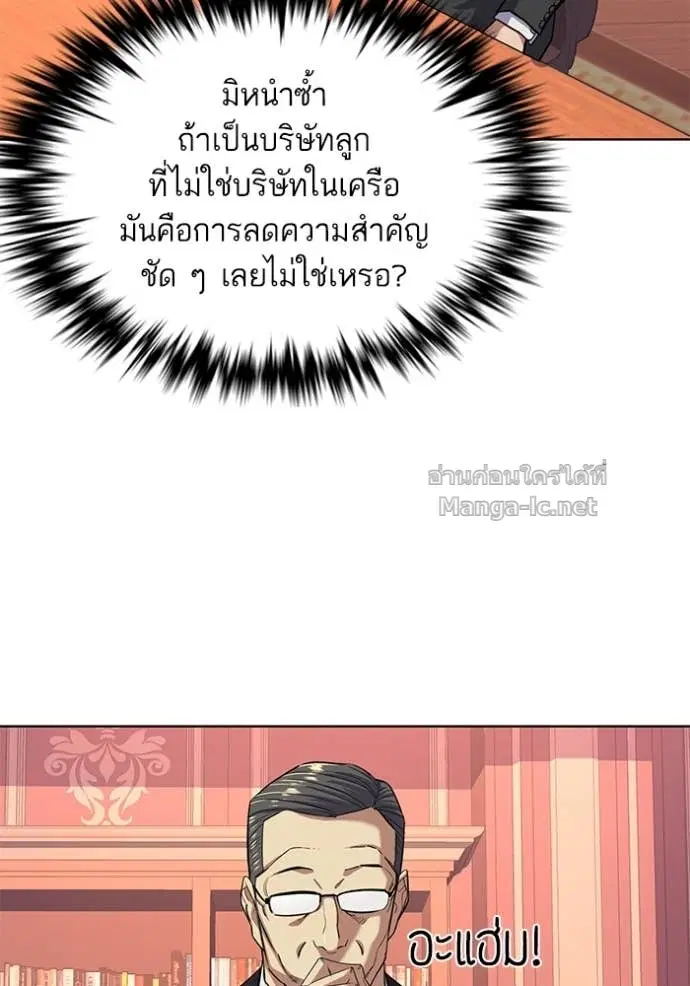 Reborn Rich ตอนที่ 54 หน้า 95