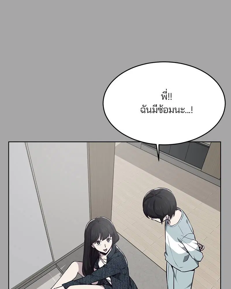 The Boy of Death ตอนที่ 35 หน้า 95