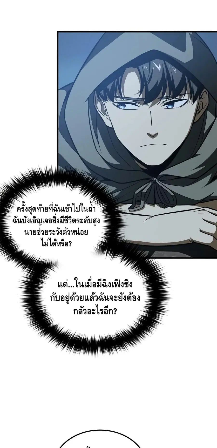 Global Martial Arts ตอนที่ 188 หน้า 33
