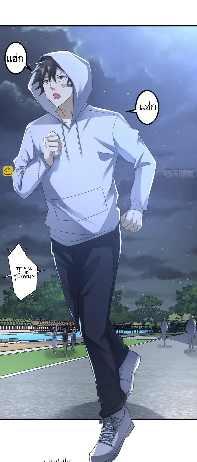 The First Order ตอนที่ 283 หน้า 32