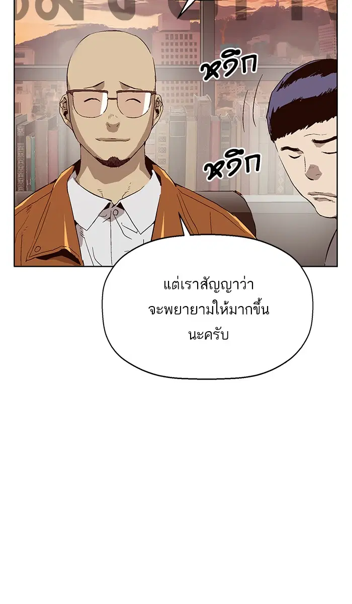 Weak Hero ตอนที่ 141 หน้า 41