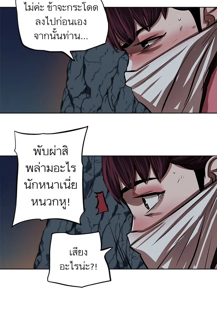 Escort Warrior ตอนที่ 109 หน้า 69