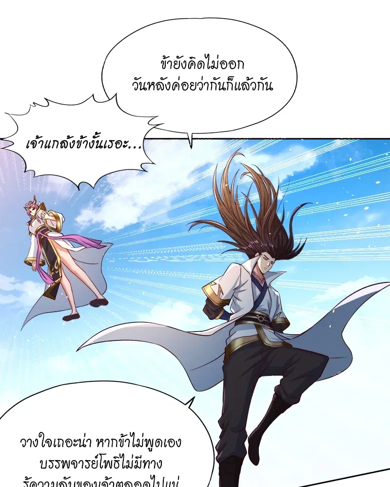 The Time of Rebirth ตอนที่ 162 หน้า 6