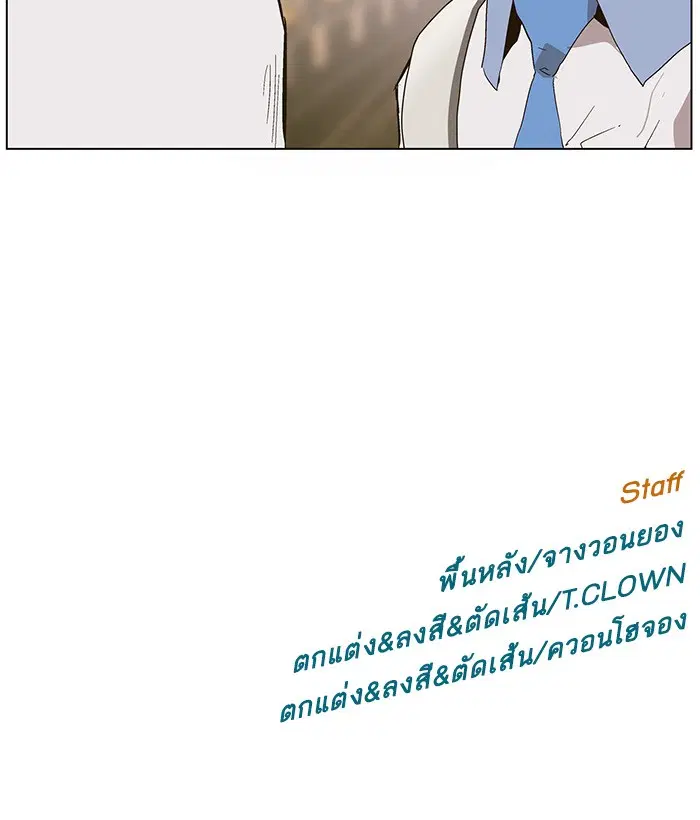 Weak Hero ตอนที่ 145 หน้า 110