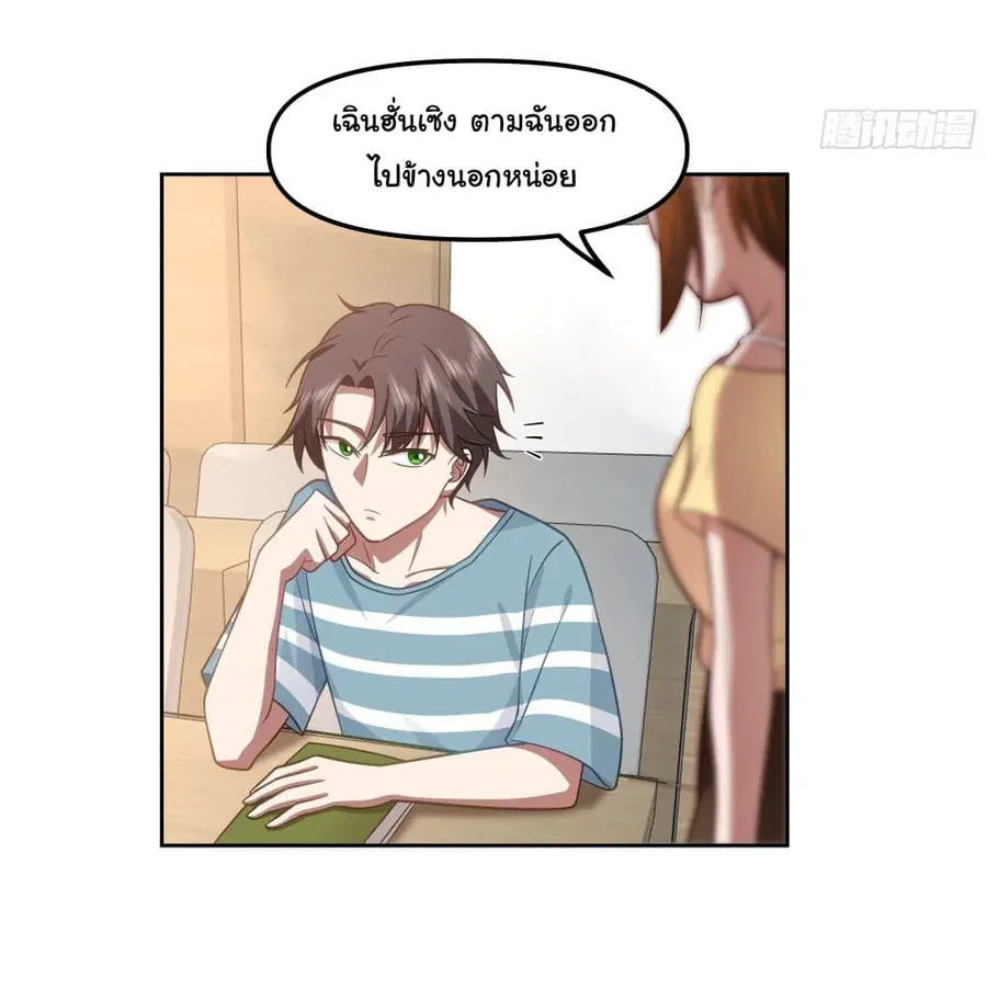I Really Don’t Want to be Reborn ตอนที่ 22 หน้า 15