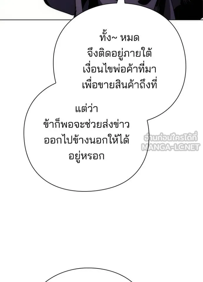 Night of the Ogre ตอนที่ 60 หน้า 103