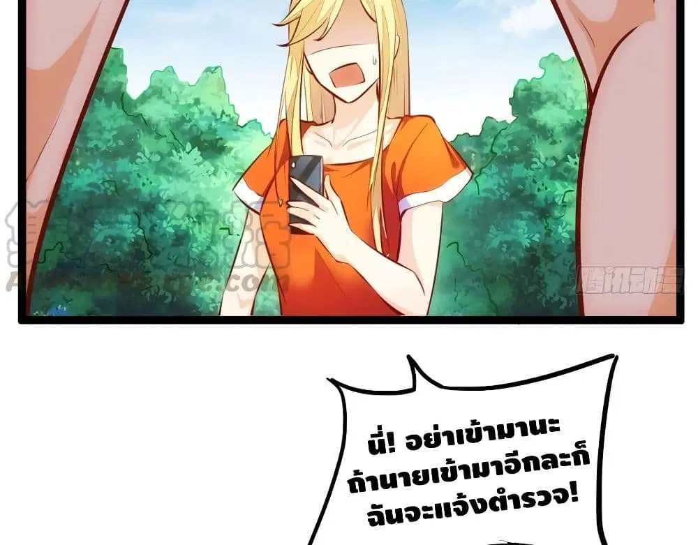 Tianjie Agent ตอนที่ 56 หน้า 55