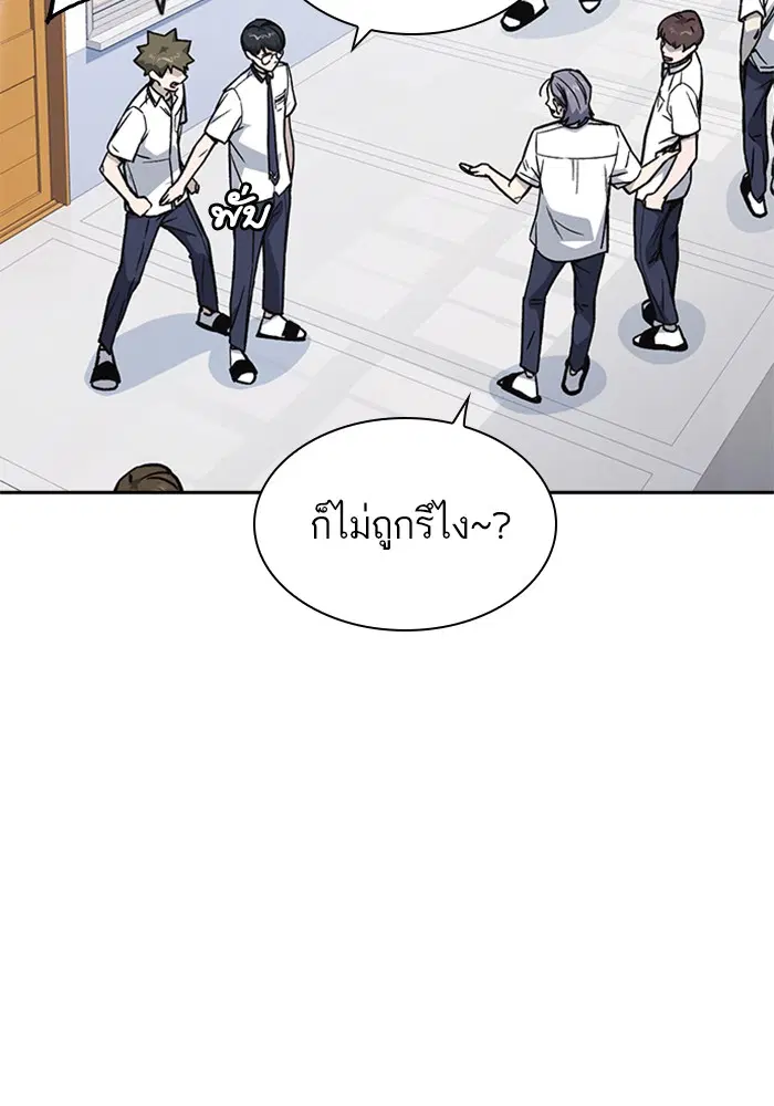 Study Group ตอนที่ 126 หน้า 81