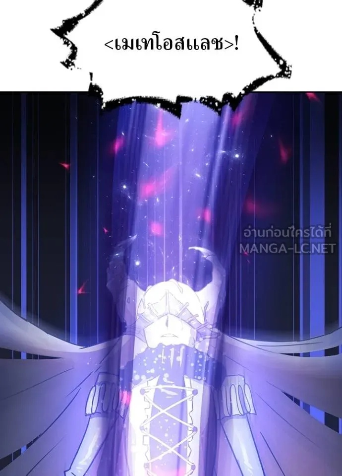 Hidden Class Gravity User เป้าหมายครั้งที่ 2 ต้องเป็นสุดยอดผู้แข็งแกร่งด้วยคลาสลับ ตอนที่ 41 หน้า 62