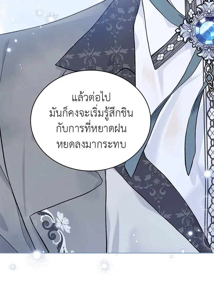 The Viridescent Crown ตอนที่ 54 หน้า 63