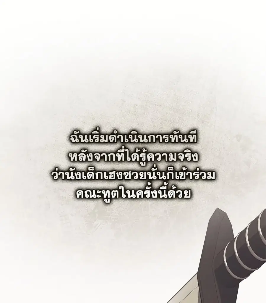 Fortune-Telling Lady ตอนที่ 101 หน้า 37