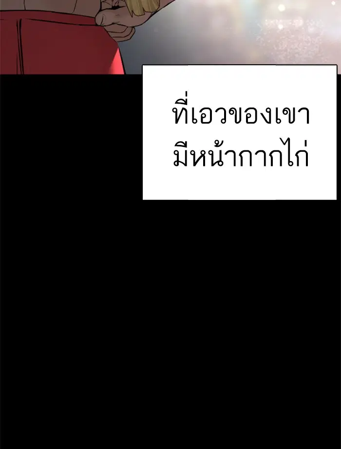 How to Fight ตอนที่ 99 หน้า 155