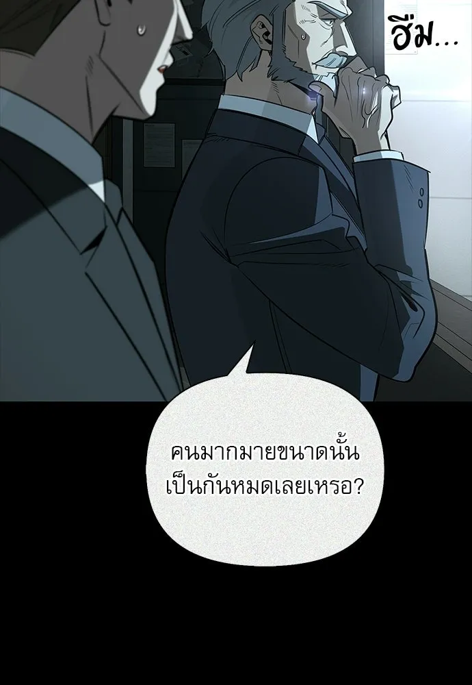 S-Class Hunter Heals with Monsters ฮันเตอร์ ระดับแกร่งกับฟาร์มมอนสเตอร์สุดป่วน ตอนที่ 36 หน้า 19