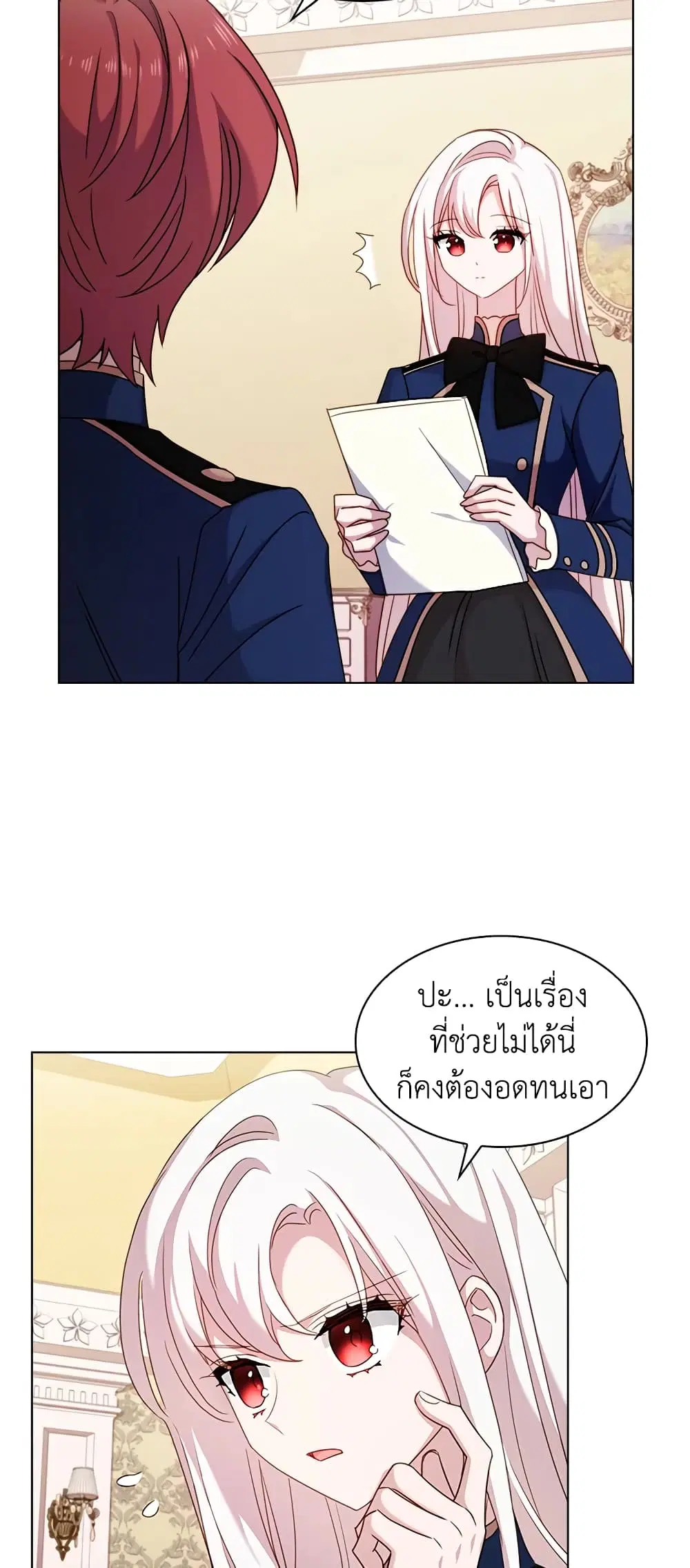 The Lady Needs a Break ตอนที่ 32 หน้า 22