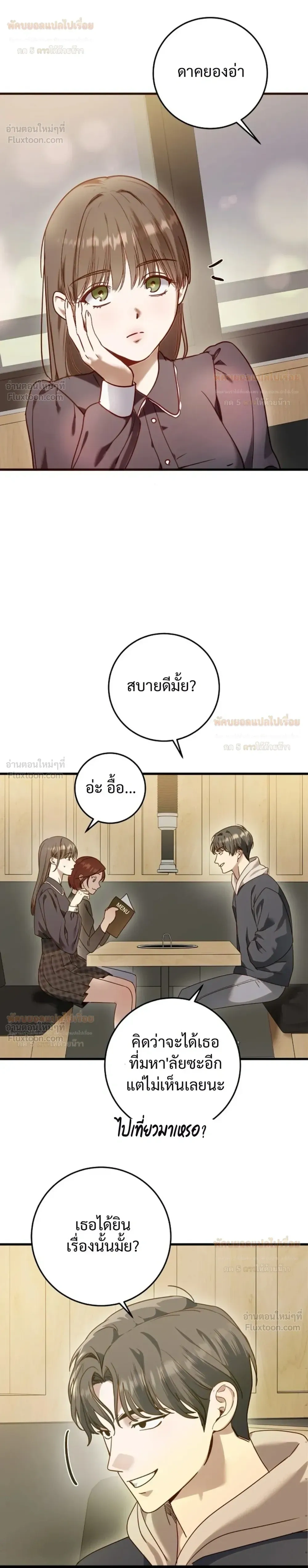 (จบ) วิธีKinเพื่อนสมัยเด็กให้อร่อย ตอนที่ 4 หน้า 12