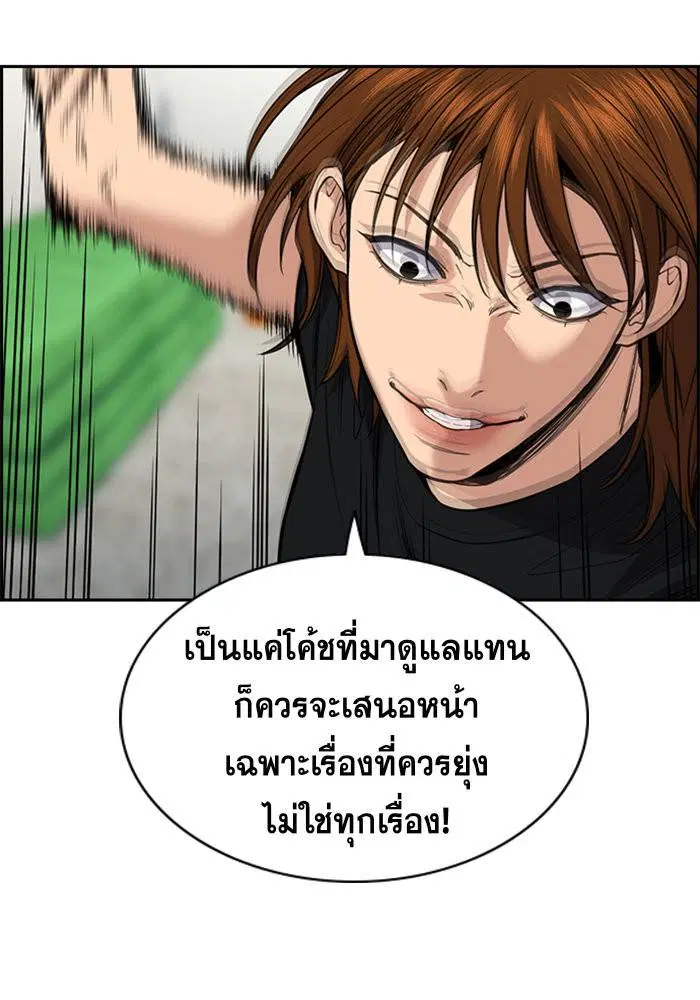 True Education ตอนที่ 38 หน้า 15