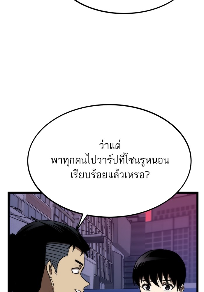 Ultra Alter แอ็กรองสตรองโคตร ตอนที่ 77 หน้า 38