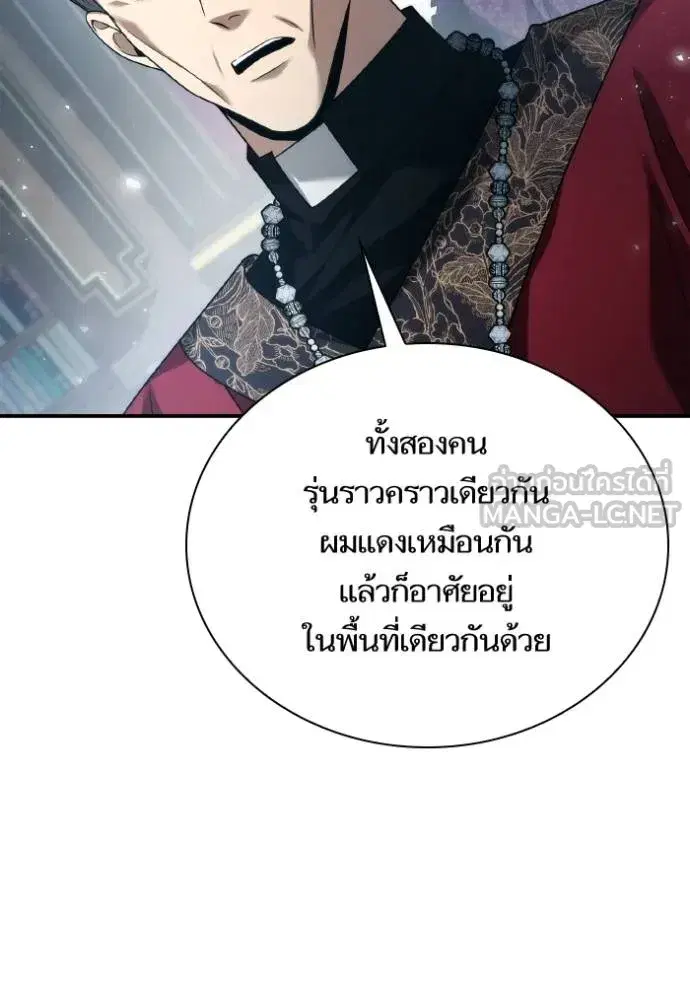 I Am the Queen in This Life ตอนที่ 149 หน้า 20