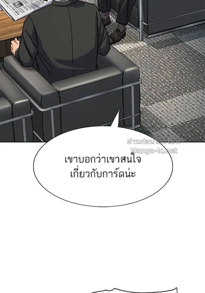 Reborn Rich ตอนที่ 150 หน้า 19