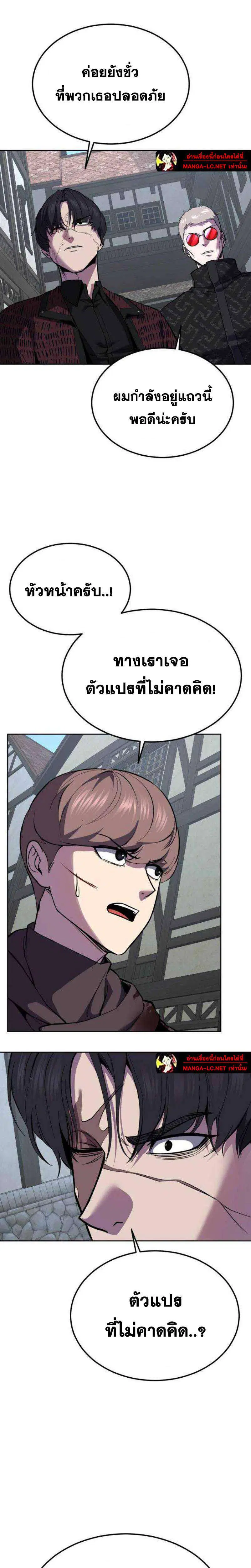 The Boy of Death ตอนที่ 335 หน้า 17