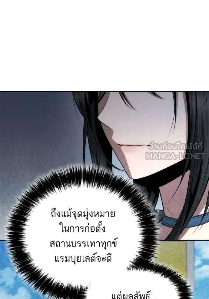 Sister I Am the Queen in This Life ตอนที่ 127 หน้า 18