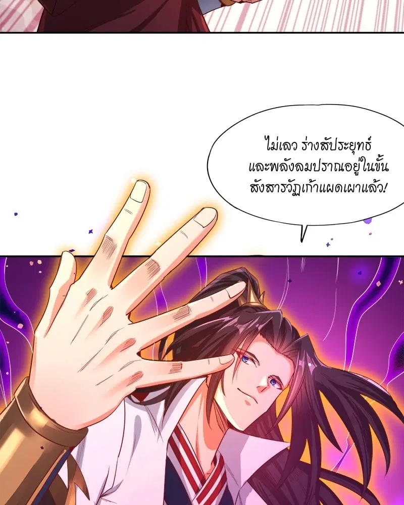 The Time of Rebirth ตอนที่ 116 หน้า 21